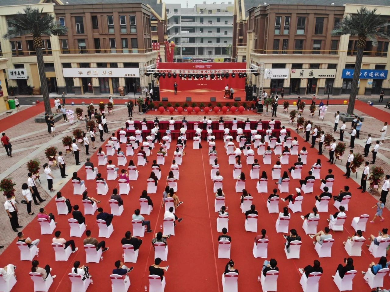 集团邯郸金田阳光欧式风情文旅小镇试营业开幕仪式圆满举行